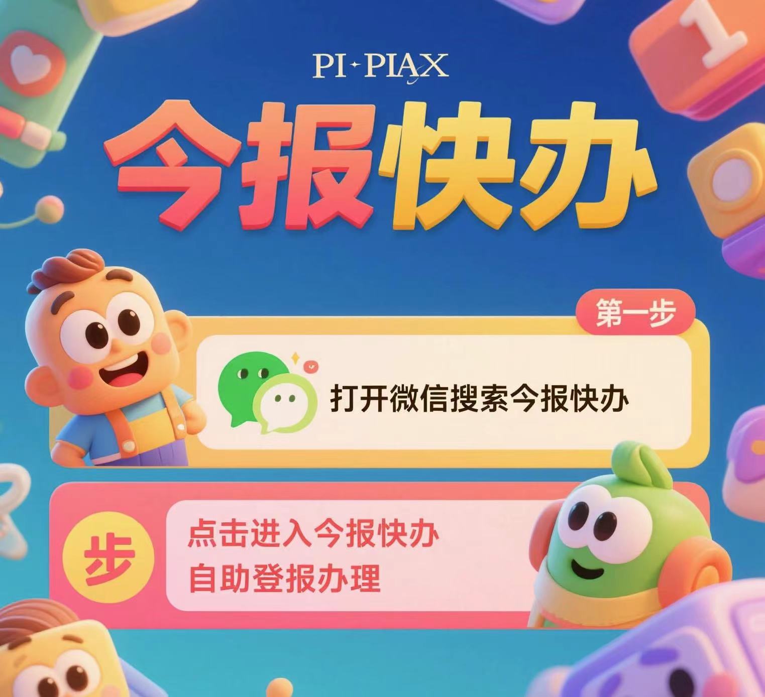 南沙區(qū)-遺失登報(bào)日?qǐng)?bào)登報(bào)指南