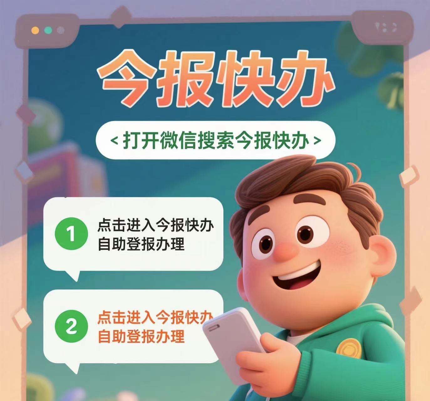 寧縣-登報電話日報登報指南