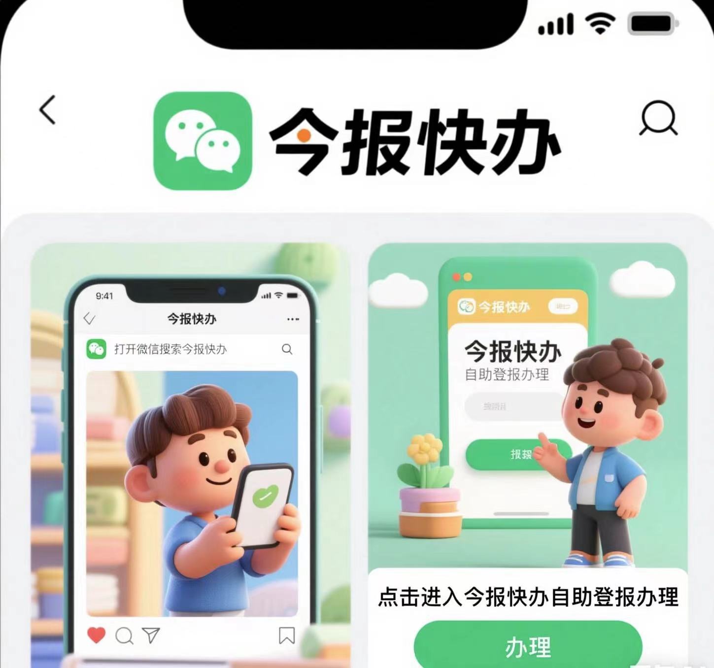 白云區-遺失登報日報登報指南