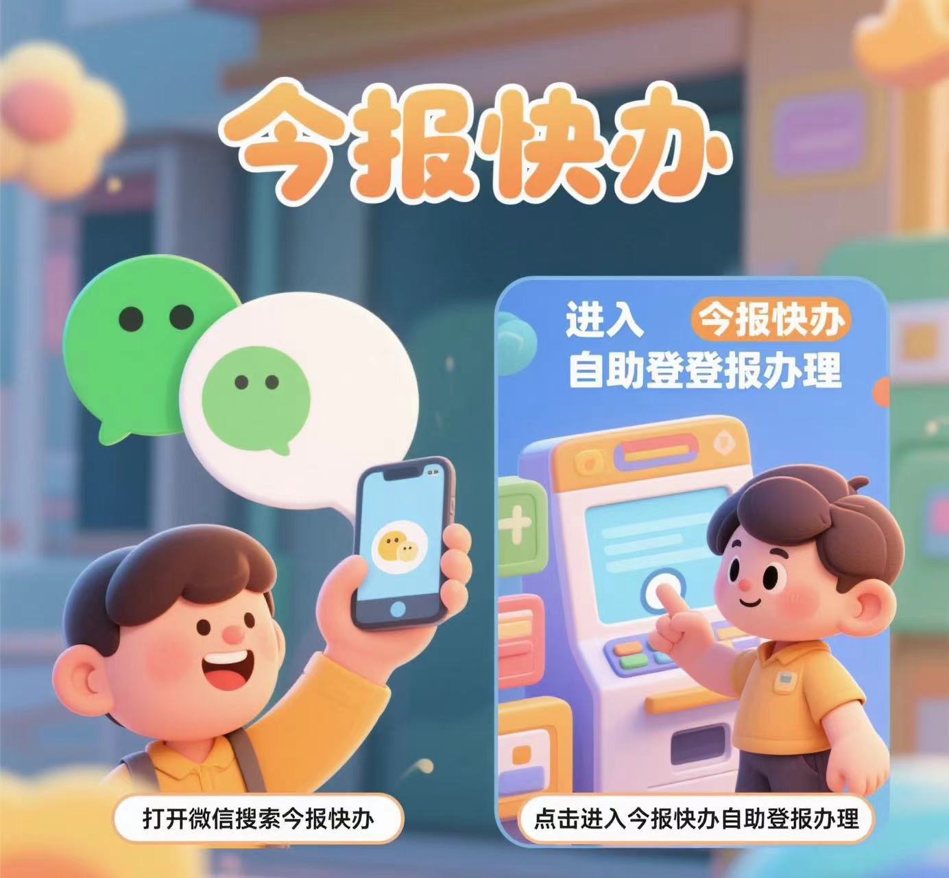 南沙區(qū)聲明公告登報(bào)-日?qǐng)?bào)登報(bào)指南