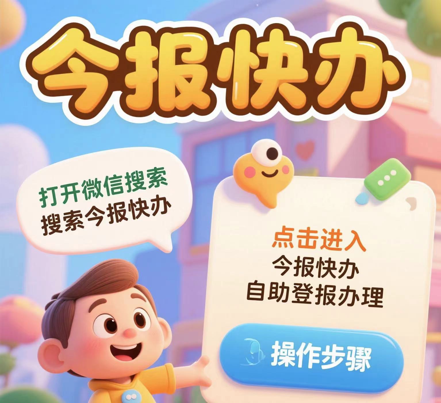 茅箭區掛失登報聯系電話