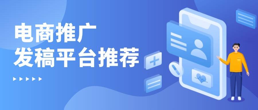 軟文發(fā)稿平臺嚴守審核紅線：省部級平臺單位宣傳任務投稿風險防控