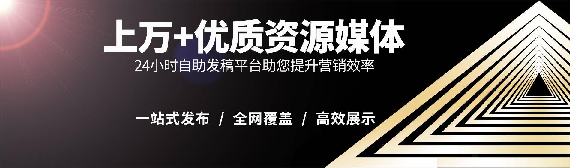 新聞稿發(fā)稿渠道多少錢