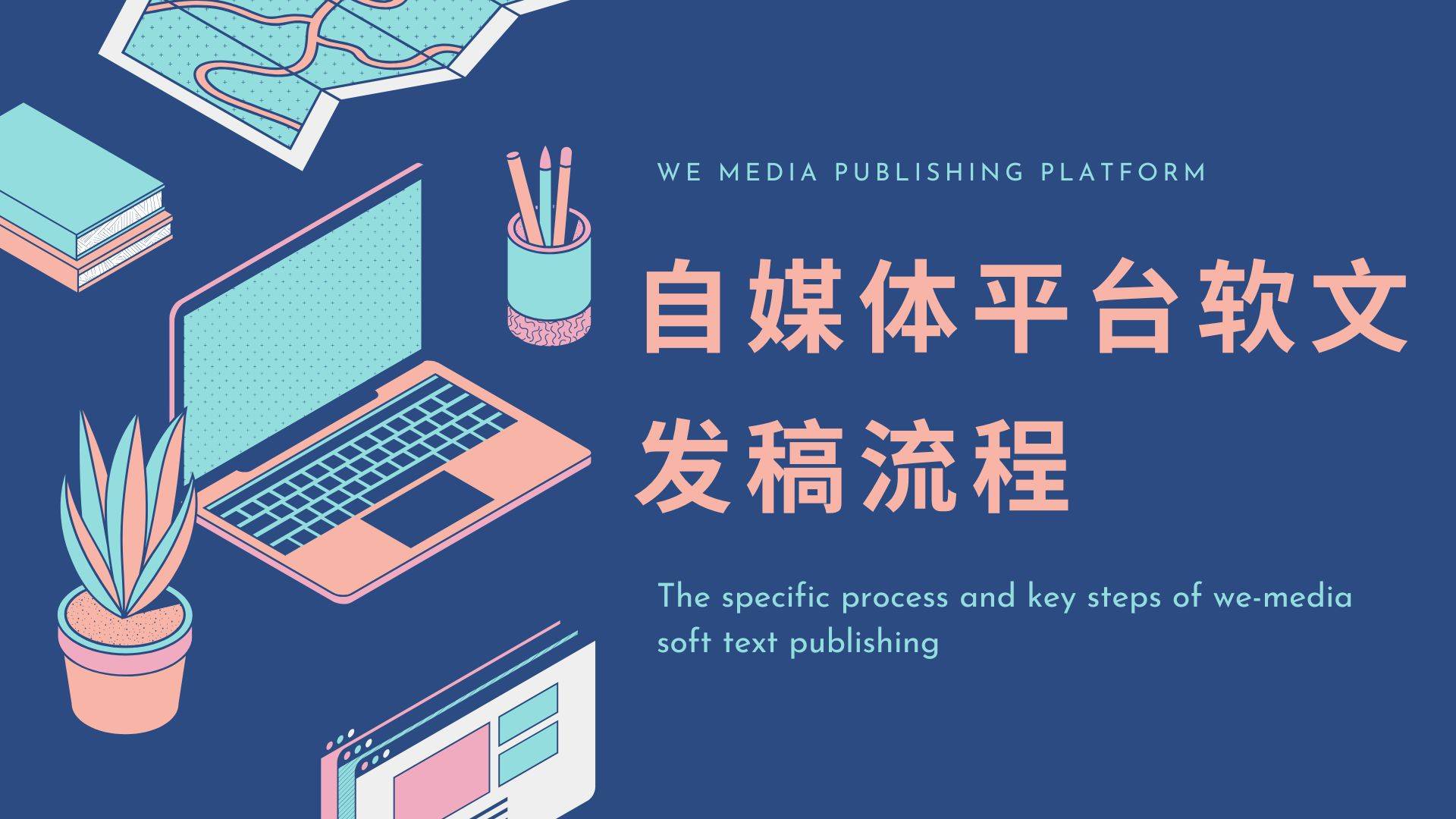 商務(wù)服務(wù)新聞稿發(fā)布的“去中介化”趨勢：品牌如何直接觸達(dá)用戶？