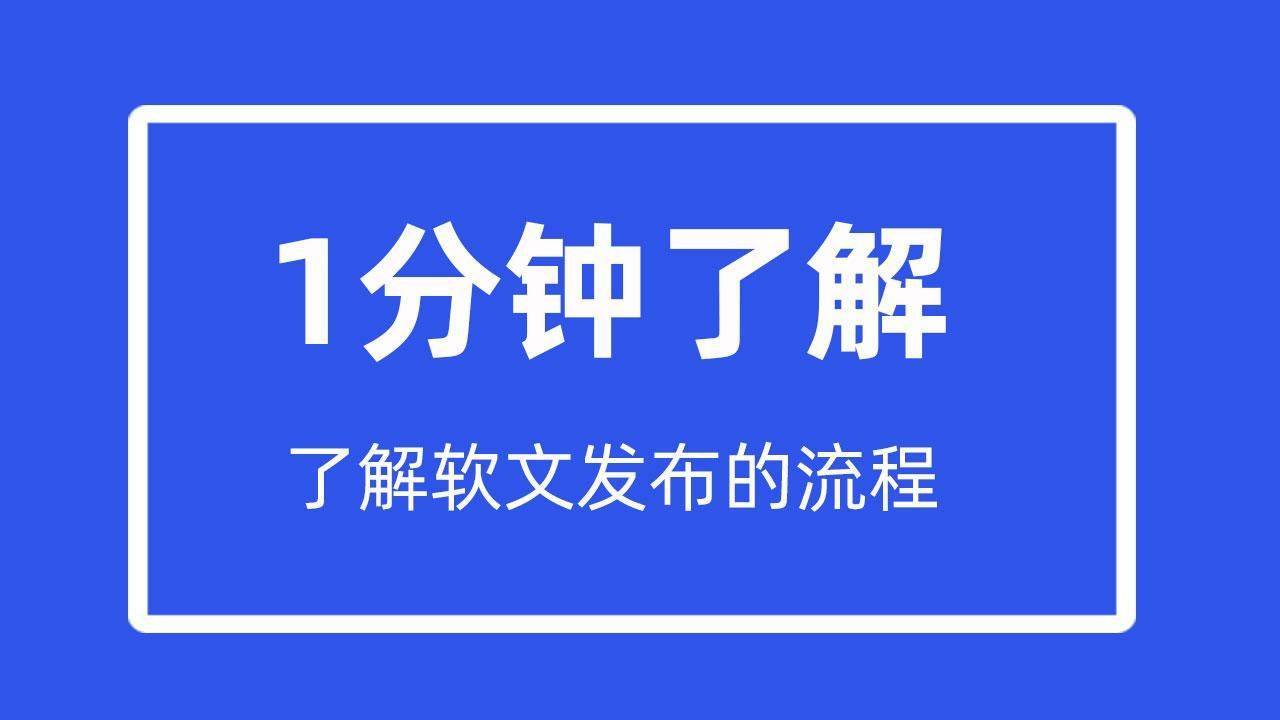 于新聞媒體發(fā)稿的時(shí)光長(zhǎng)河中,細(xì)數(shù)流程之美,探尋企業(yè)投稿之法