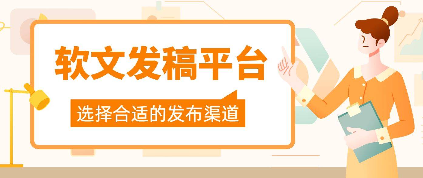 主流媒體新聞網(wǎng)站發(fā)稿，央媒渠道大起底電力稿子稿件投放
