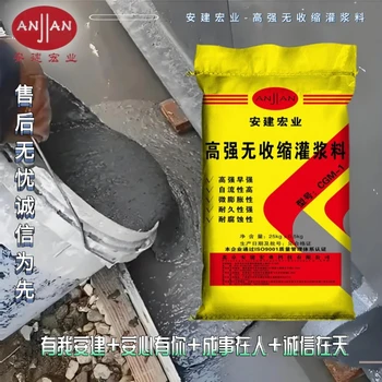 衡水支座灌浆料厂家