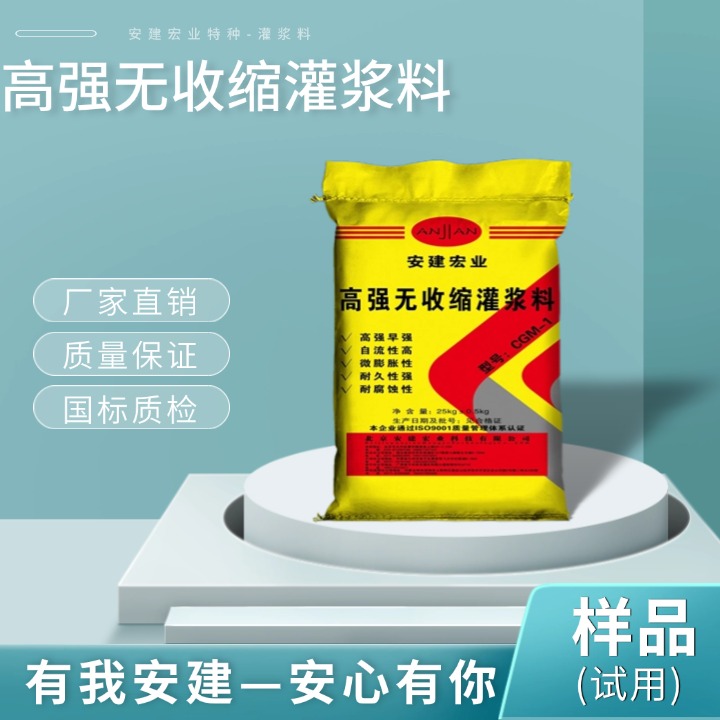 鹰潭C60灌浆料价格