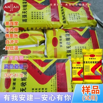 衡水支座灌浆料厂家