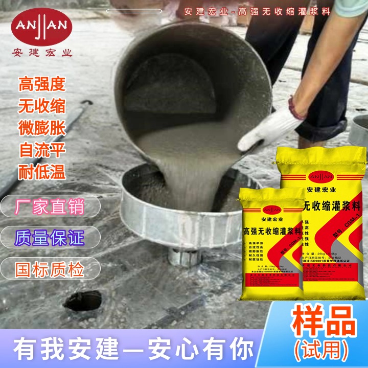 荆门无收缩灌浆料用量