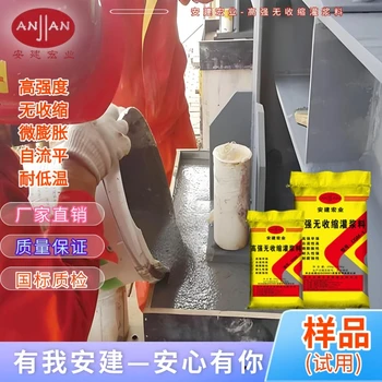 衡水支座灌浆料厂家