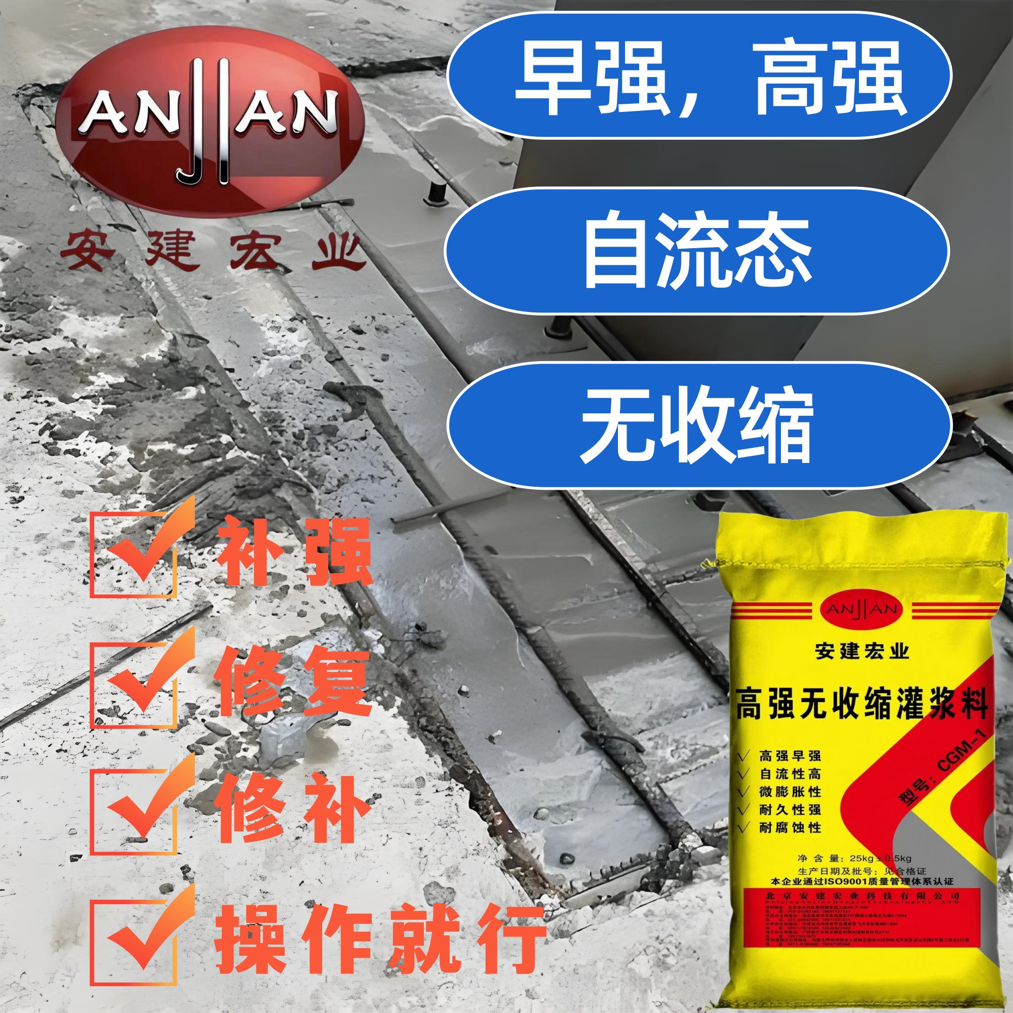 酒泉C60灌漿料生產(chǎn)廠家