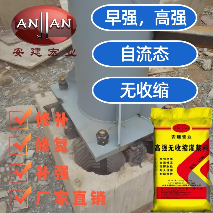 贛州二次灌漿料加水量