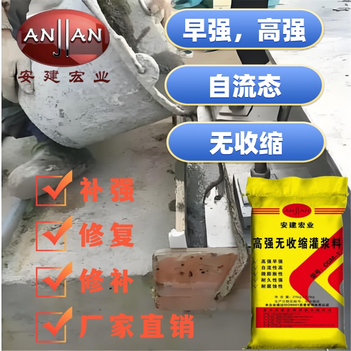 十堰二次灌漿料用量