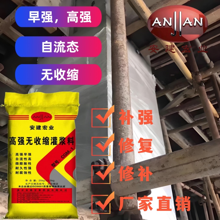 來賓C60灌漿料生產(chǎn)廠家