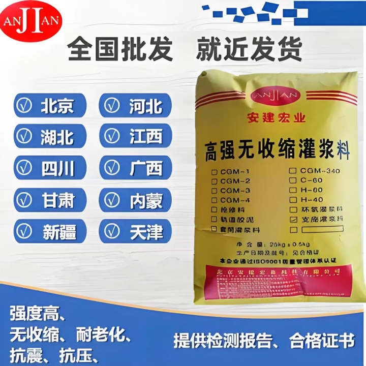 漢沽支座灌漿料用量