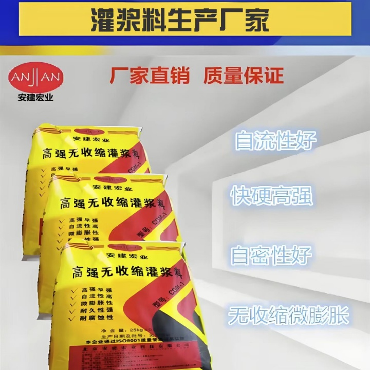 寶坻0灌漿料加水量
