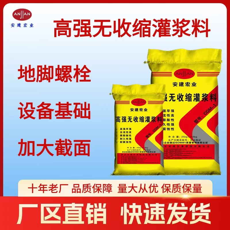寶坻0灌漿料加水量