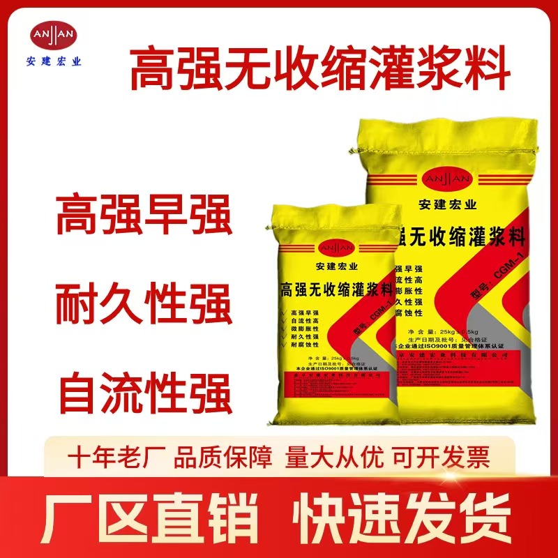 梧州高強(qiáng)灌漿料用量