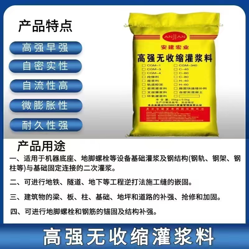 西城通用灌漿料生產(chǎn)廠家