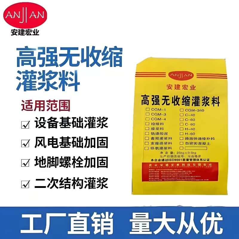 漢沽支座灌漿料用量