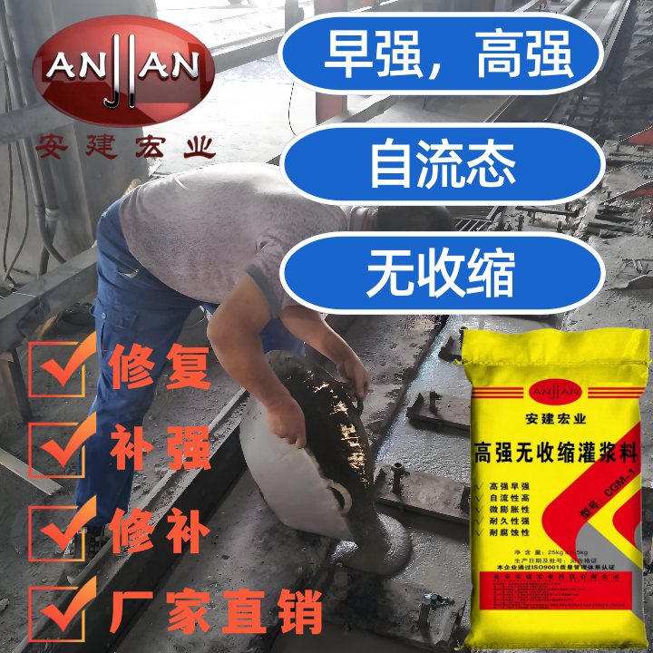 恩施CGM灌漿料價格