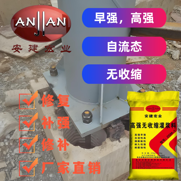 紅橋早強灌漿料生產(chǎn)廠家