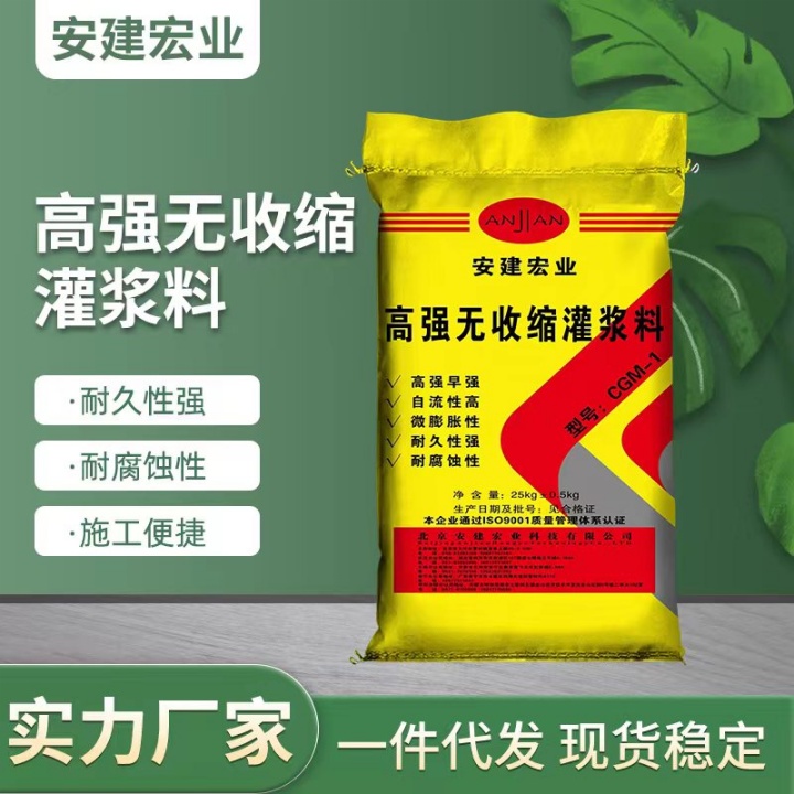 北辰灌浆料用量