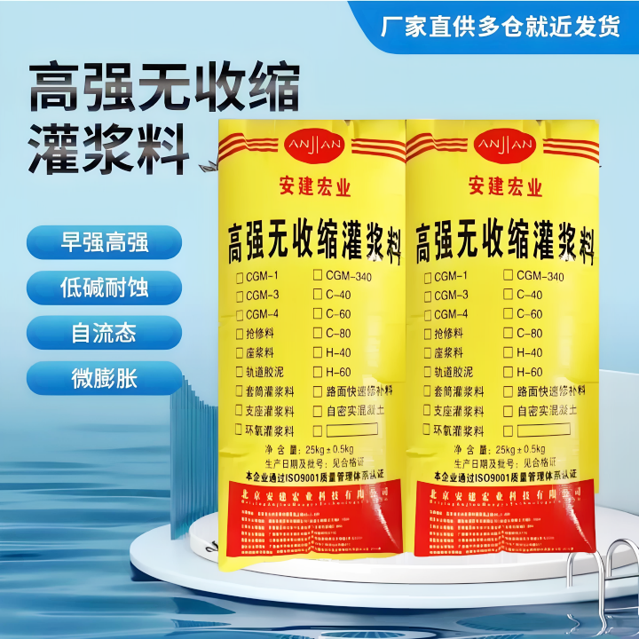 铜仁灌浆料用量