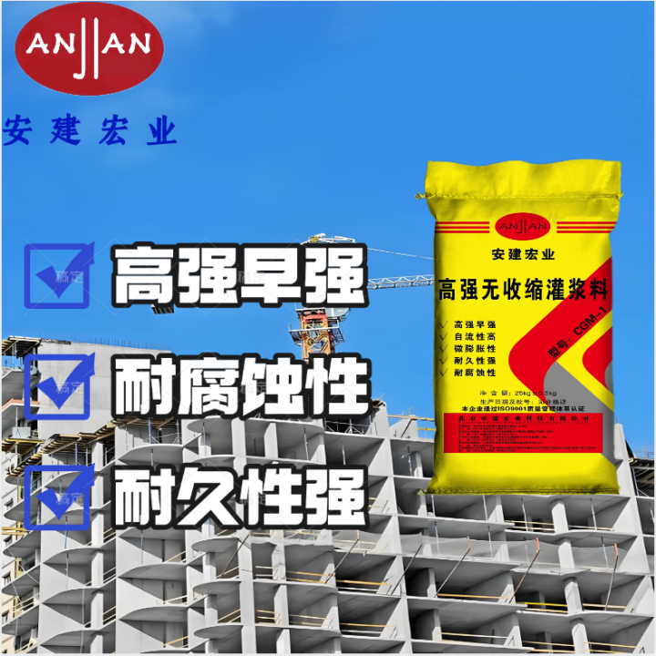 台州通用灌浆料生产厂家