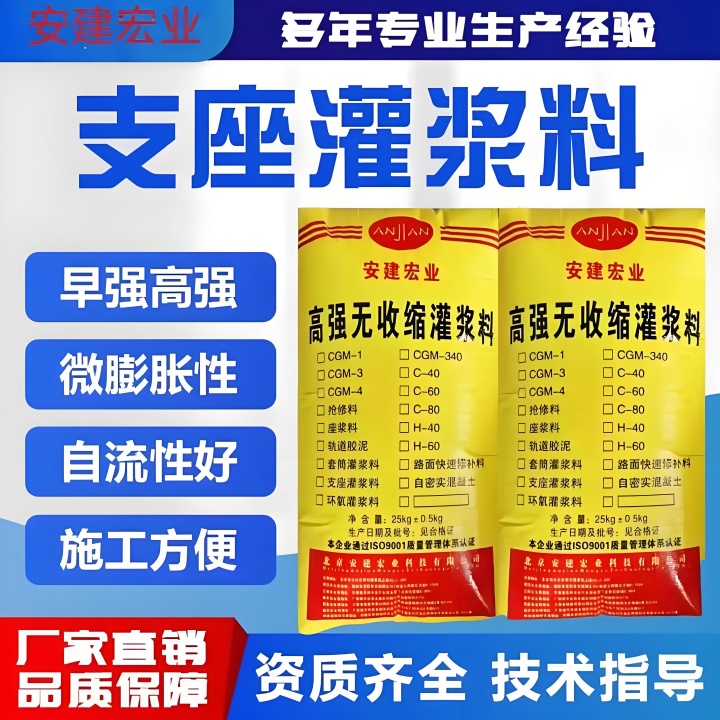 开发区早强灌浆料经销商