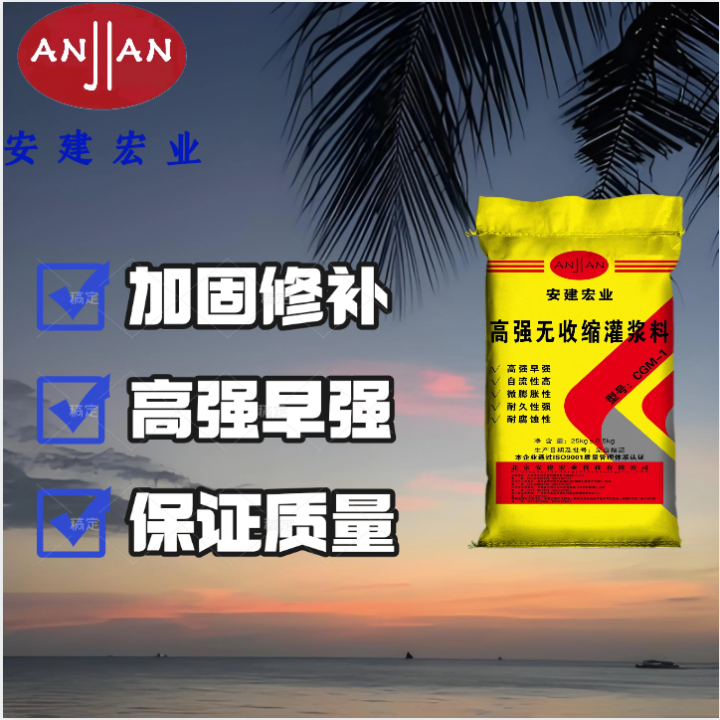 东丽高强度灌浆料批发