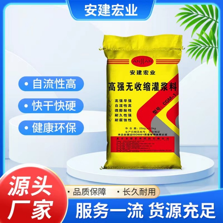 天津汉沽CGM灌浆料供应商