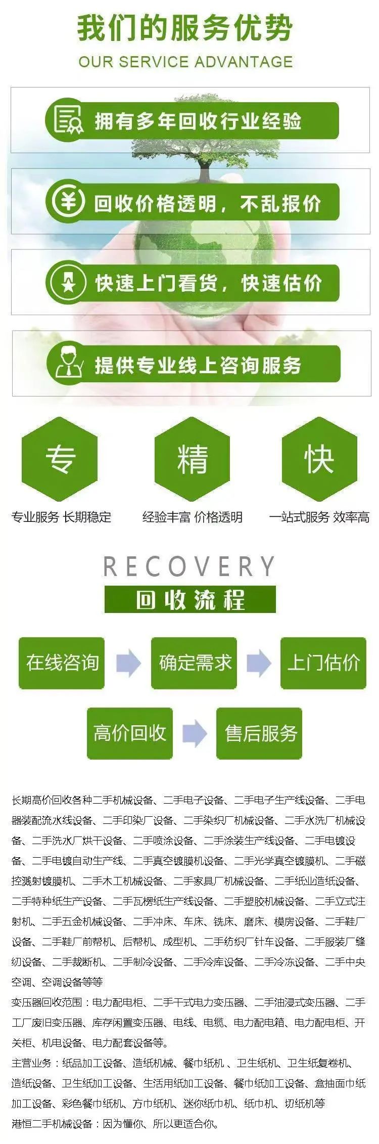 云浮专注拆除回收化工旧设备