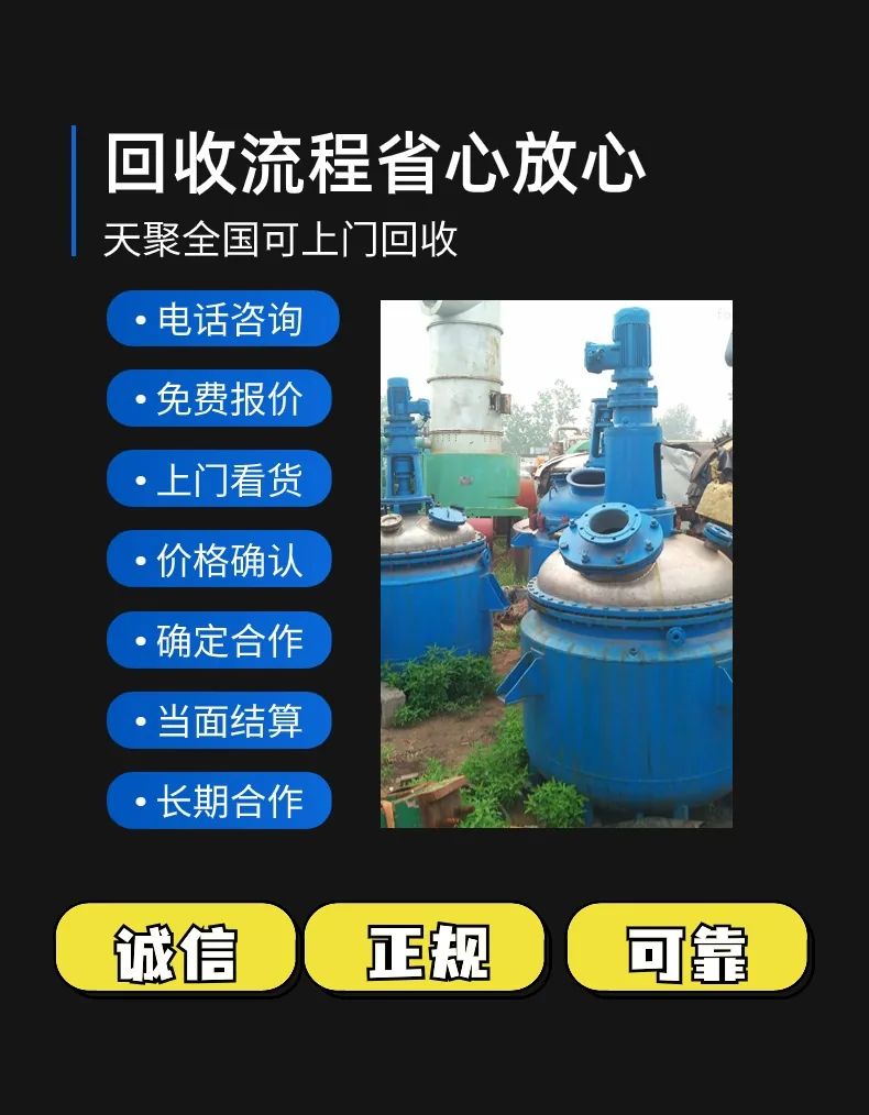 中山东凤专注拆除化工厂污水罐