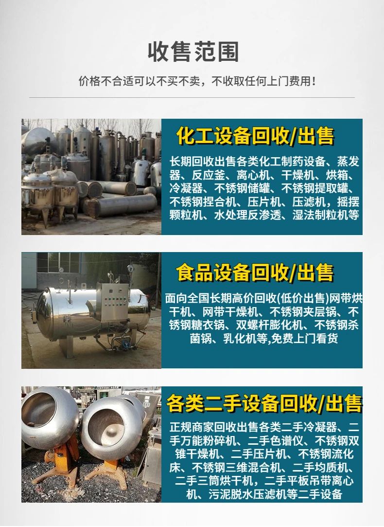 珠海专注拆除化工厂化工设备拆除回收一站式