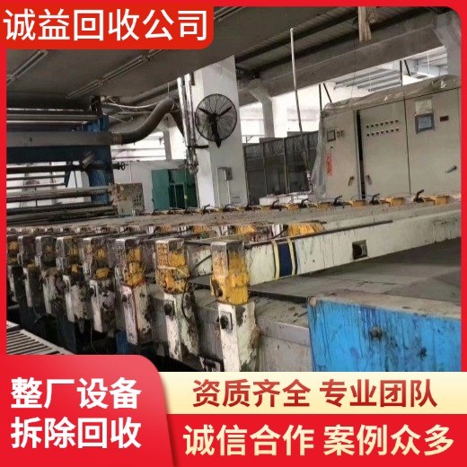 佛山三水回收金屬表面處理生產(chǎn)線