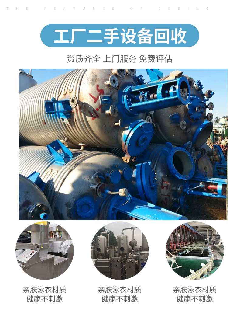 肇慶專注整廠設(shè)備回收長(zhǎng)期整廠設(shè)備回收