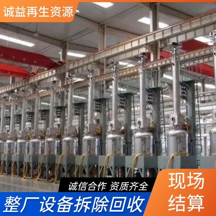 肇慶回收化工廠專注化工廠回收