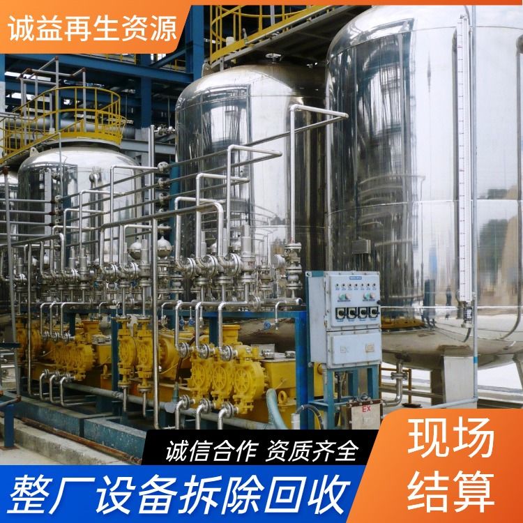 佛山回收化工反應(yīng)釜罐