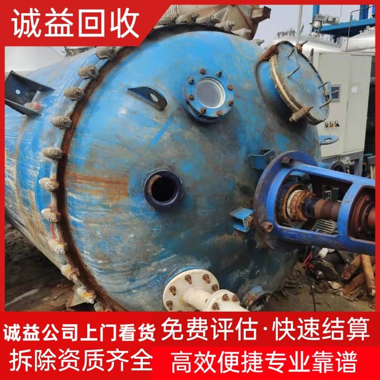 東莞回收化工廠常用設(shè)備專注回收