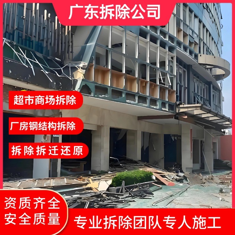 增城专注拆除闲置工厂厂房拆除公司