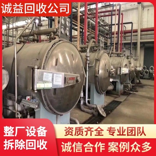 惠州大亞灣專注回收蒸餾釜反應釜回收