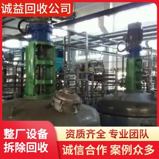 江門(mén)臺(tái)山拆除化工生產(chǎn)線(xiàn)設(shè)備現(xiàn)場(chǎng)結(jié)算