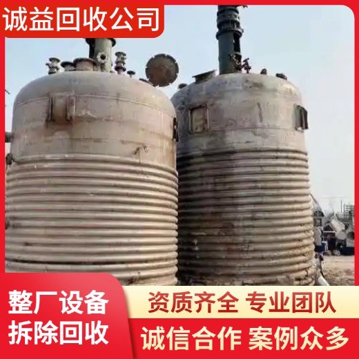 陽江陽春專長專注回收大型化工廠化工設備
