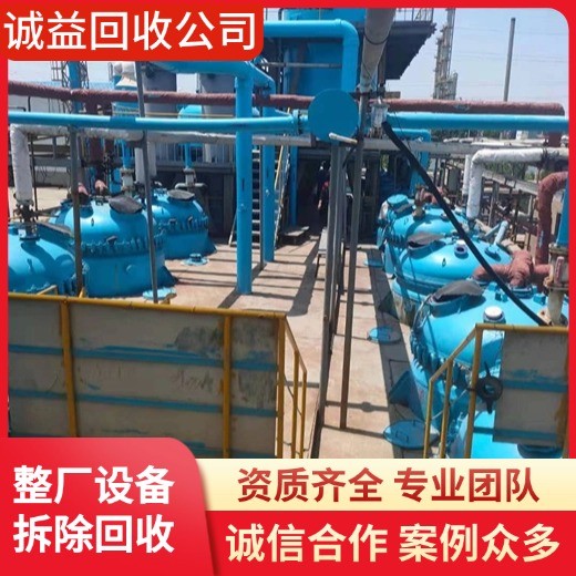 陽江陽春化工廠整體拆除/陽江陽春專注化工廠整體拆除