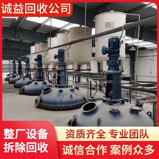 惠州博羅拆除回收化工石化廠公司專注拆除回收化工石化廠