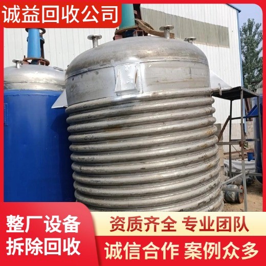中山橫欄回收化工生產(chǎn)線設(shè)備現(xiàn)場結(jié)算