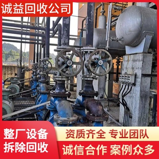廣東廣州給類化工設(shè)備回收/化工廠拆除