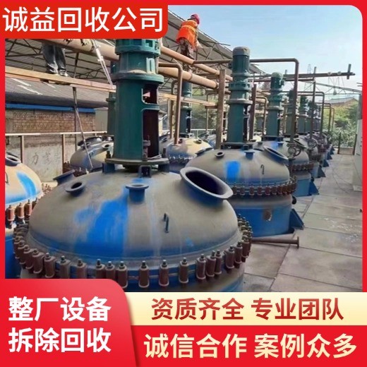 中山阜沙專注拆除化工污水處理設(shè)備